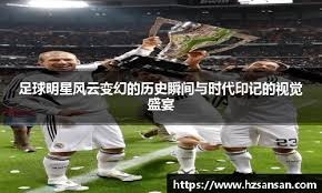 佛罗里达马林鱼由于薪资限制，在夺冠次年即拆散阵容，引发球迷不满