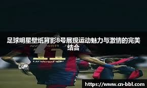 07年骑士除了詹姆斯没有第二个最佳阵容 最佳防守 全明星